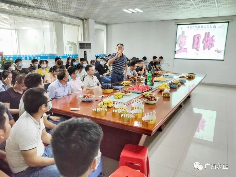 5月份生日会